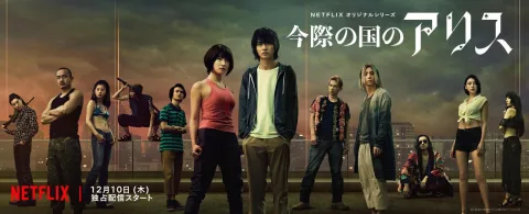 Serial Original Netflix "Alice in Borderland" (2020). (ANTARA/LINGKAR.CO)